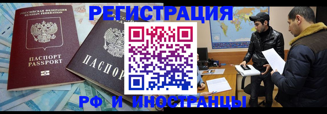 прописка для кредита в Рыбинске