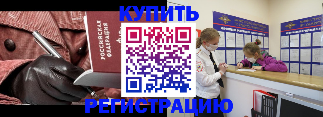 прописка для кредита в Рыбинске